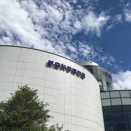 Museum of Aeronautical Science